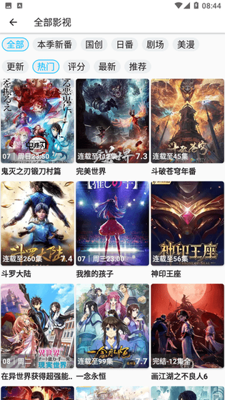Z动漫官方网站下载 - 海量国漫日漫随时看 Hero图