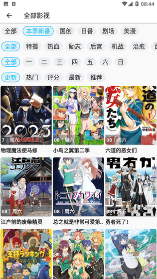 Z动漫官方网站下载 - 海量国漫日漫随时看 Hero图